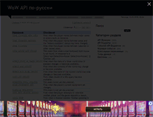 Tablet Screenshot of api.wowjp.net